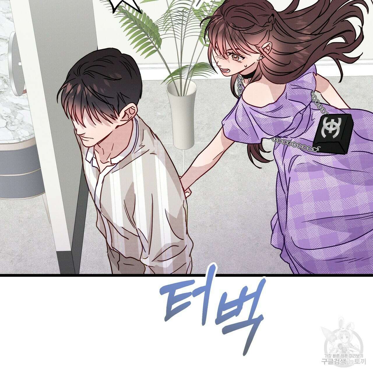 티파니에서 모닝 키스를 42화 57