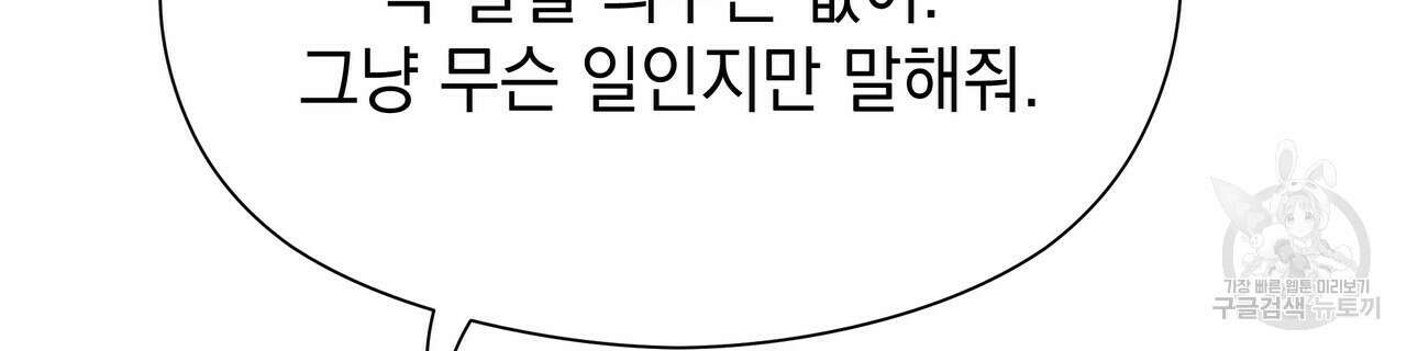 티파니에서 모닝 키스를 42화 71