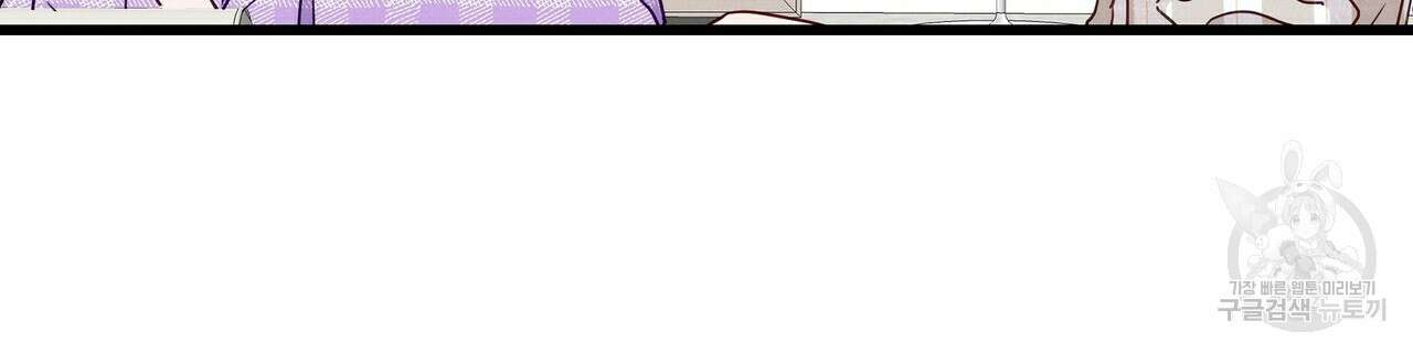 티파니에서 모닝 키스를 42화 77