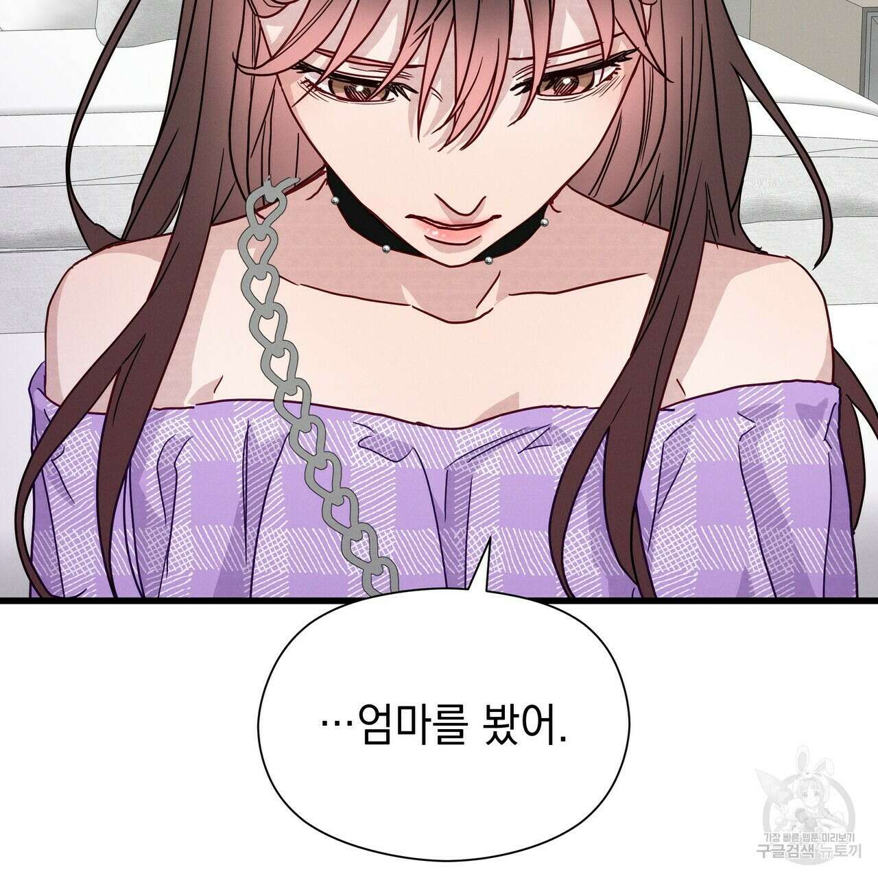 티파니에서 모닝 키스를 42화 80