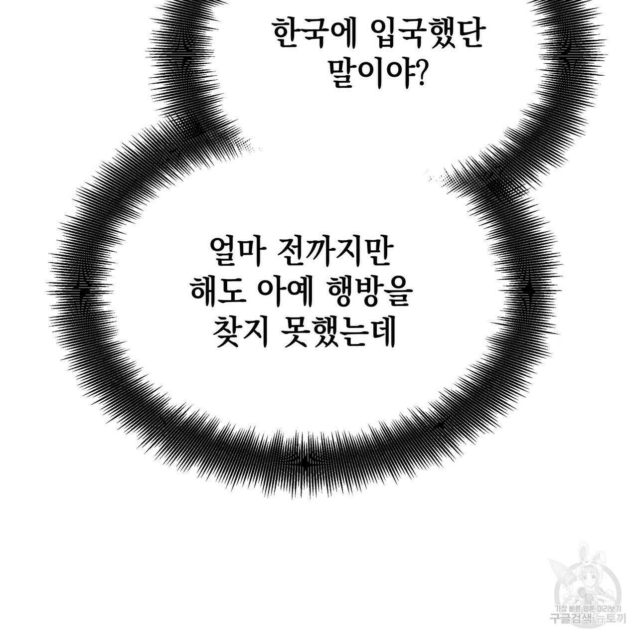 티파니에서 모닝 키스를 42화 85