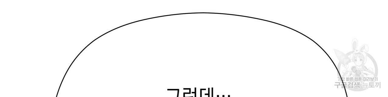 티파니에서 모닝 키스를 42화 86