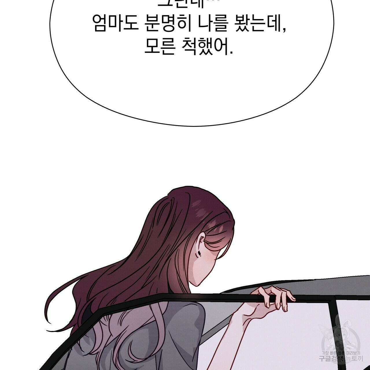 티파니에서 모닝 키스를 42화 87