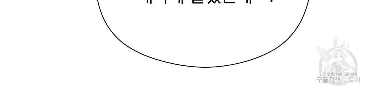 티파니에서 모닝 키스를 42화 90