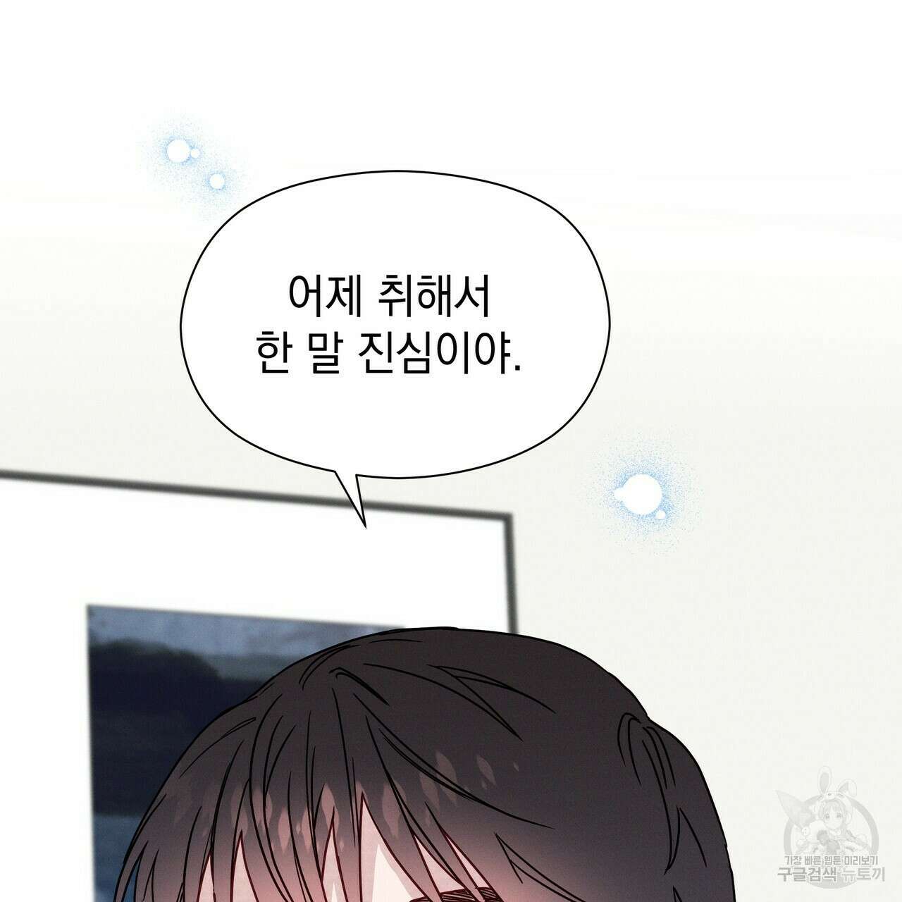티파니에서 모닝 키스를 42화 100