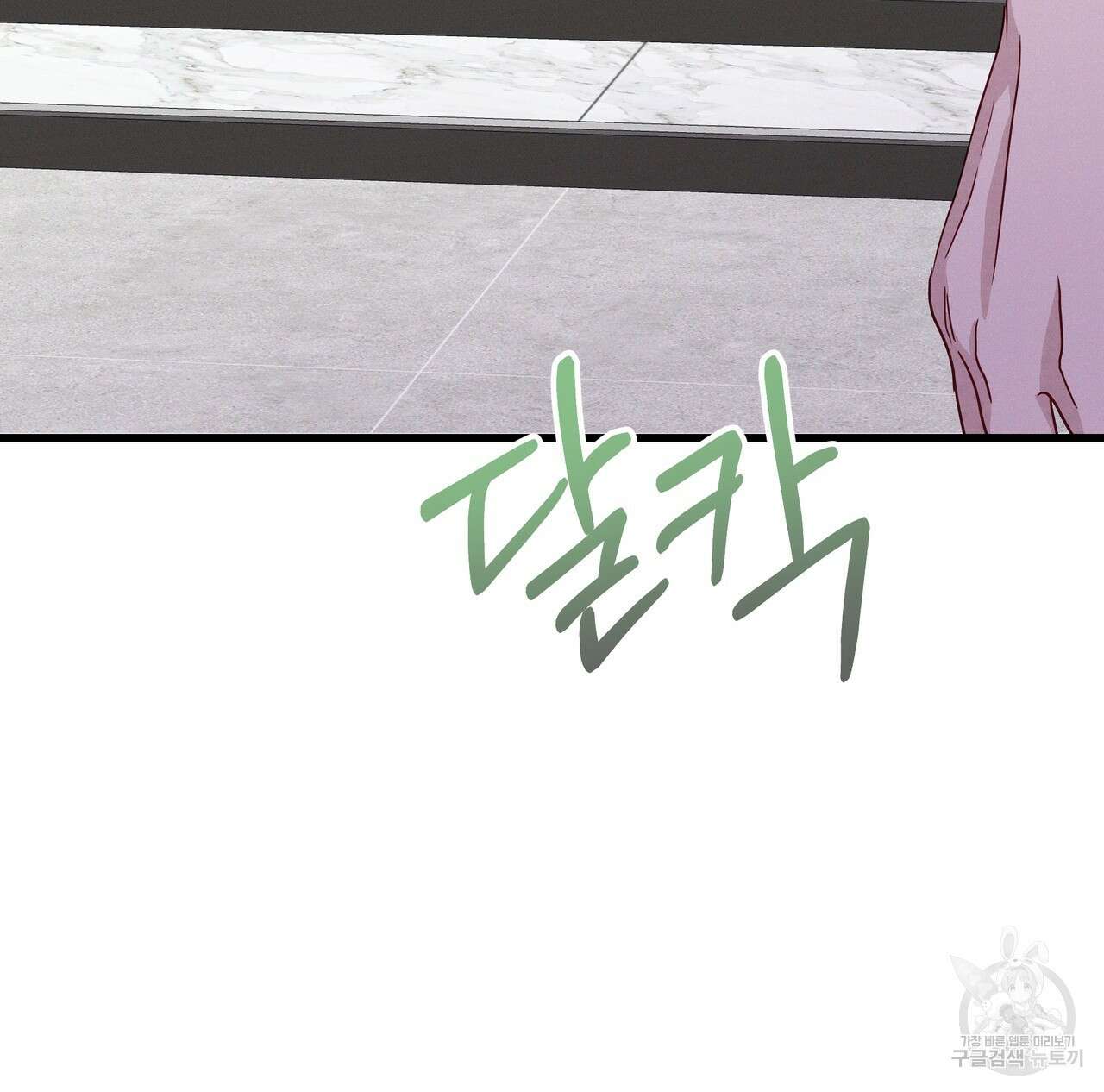 티파니에서 모닝 키스를 42화 118