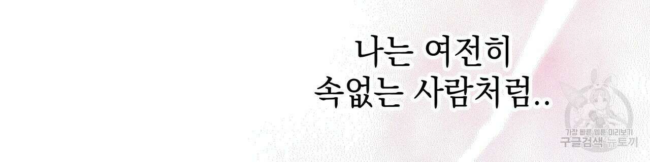 티파니에서 모닝 키스를 42화 122
