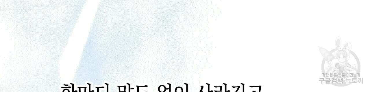 티파니에서 모닝 키스를 42화 124
