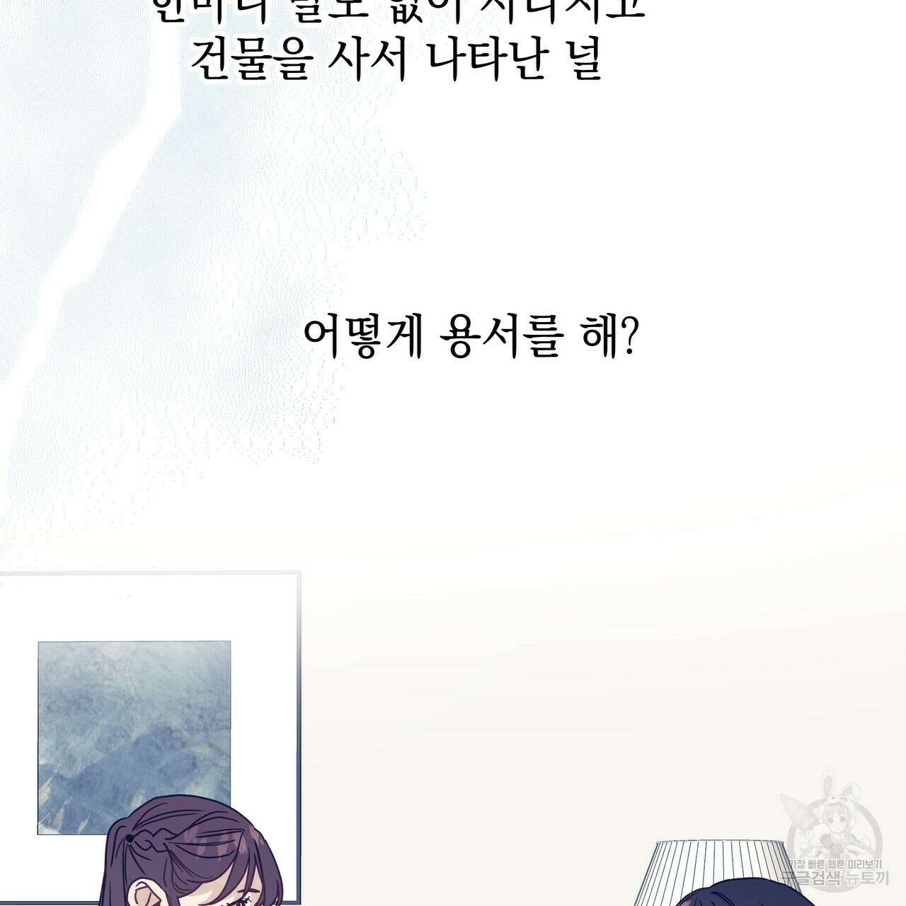 티파니에서 모닝 키스를 42화 125