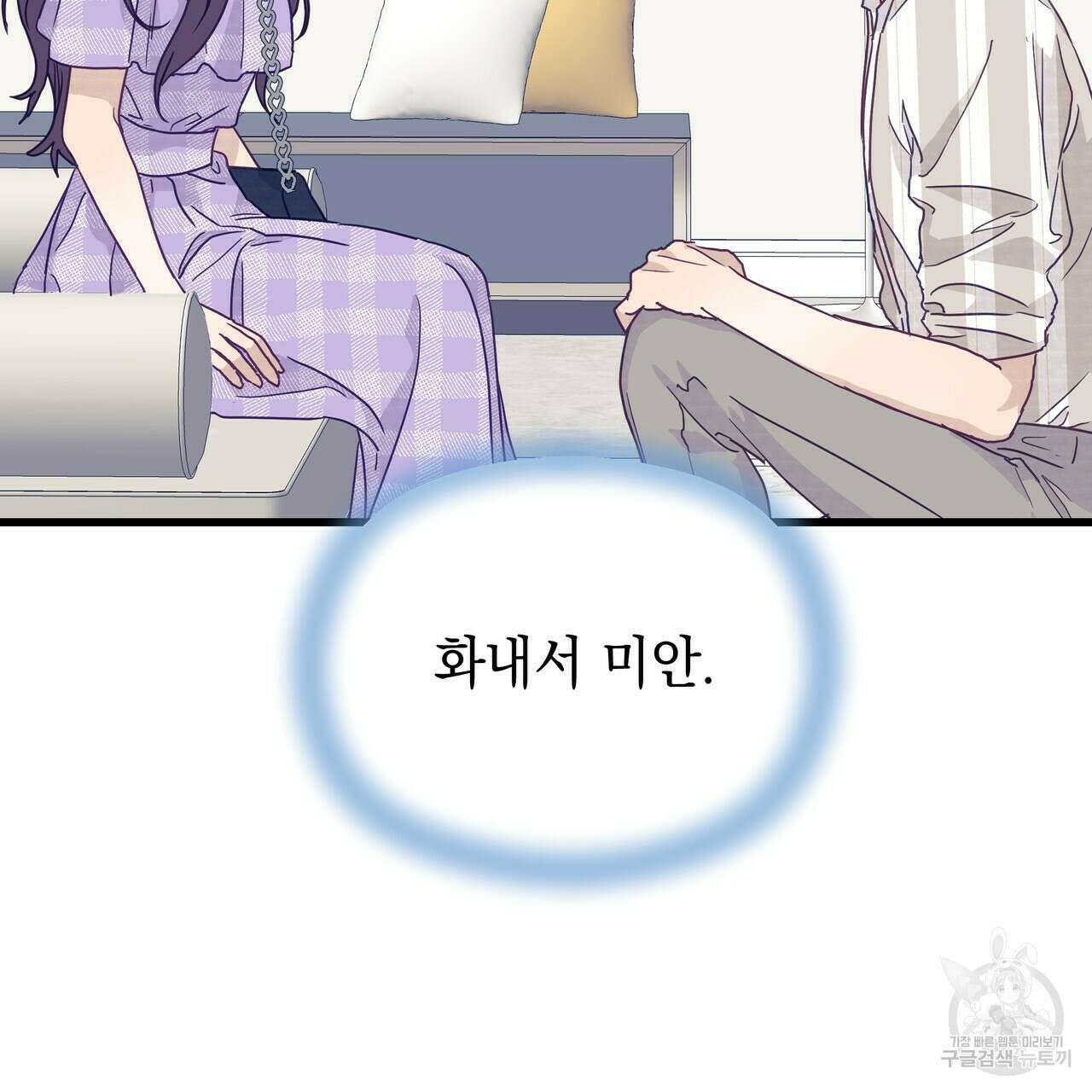 티파니에서 모닝 키스를 42화 127