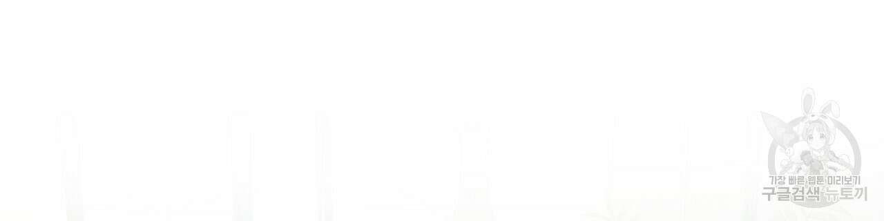 티파니에서 모닝 키스를 42화 143