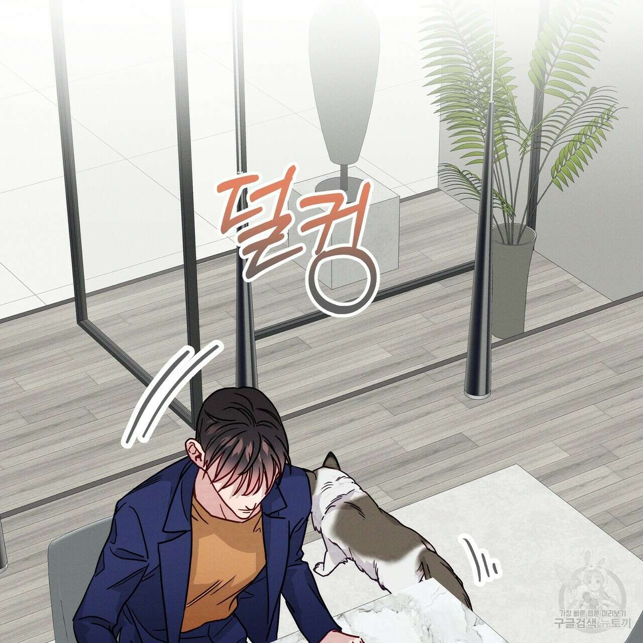 티파니에서 모닝 키스를 42화 144