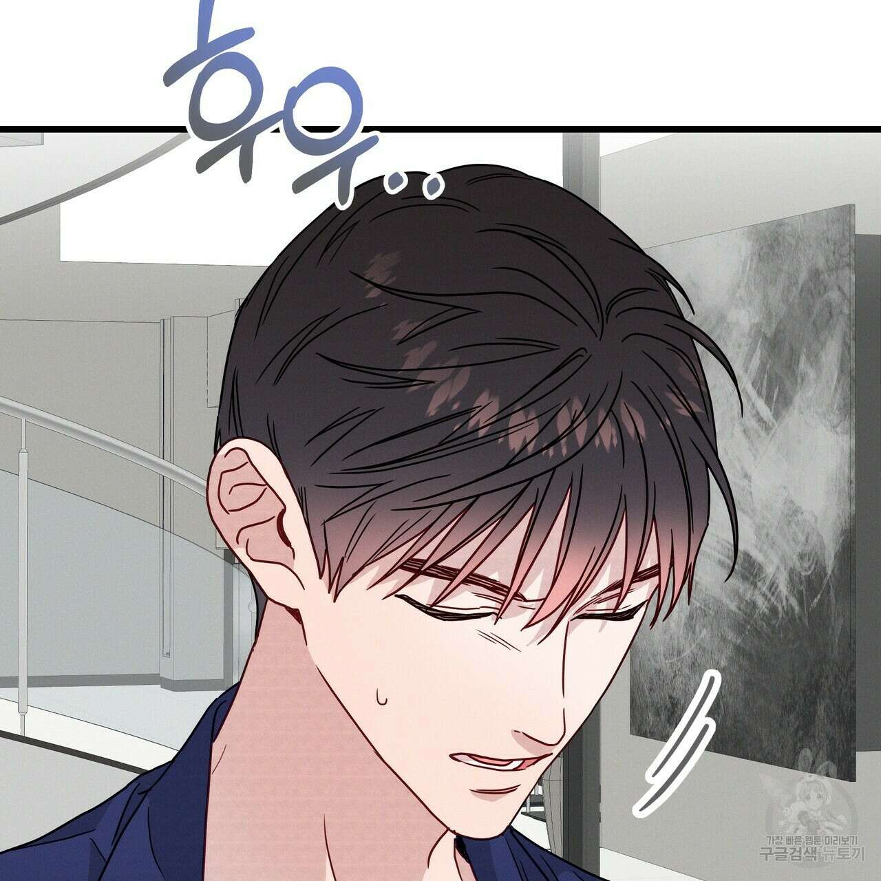 티파니에서 모닝 키스를 42화 156