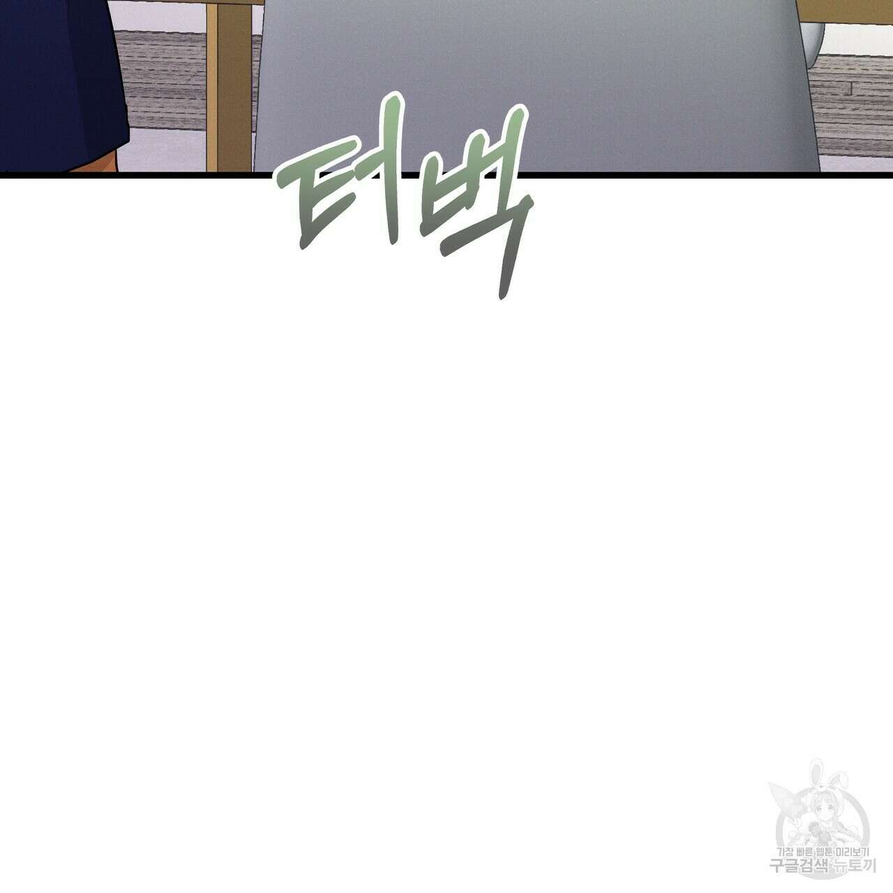 티파니에서 모닝 키스를 42화 161