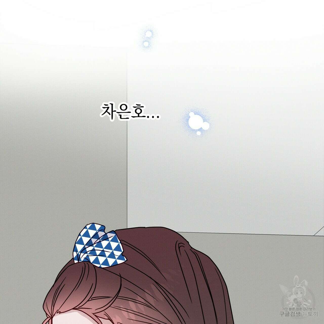 티파니에서 모닝 키스를 42화 167