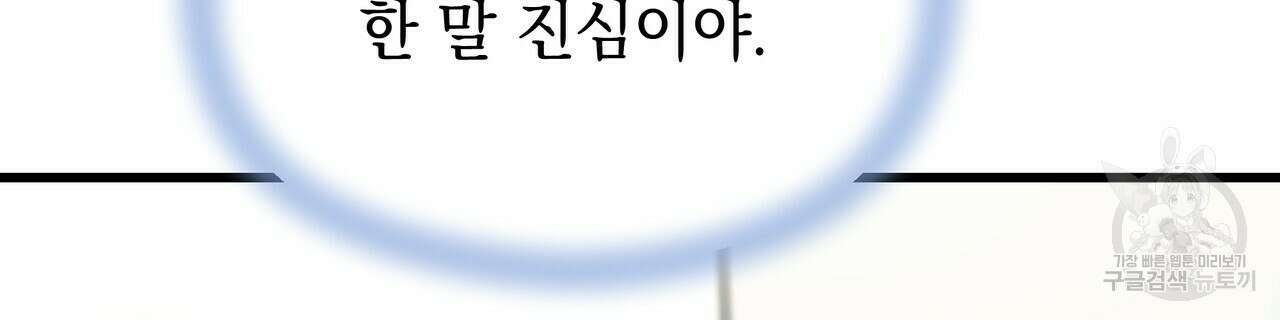티파니에서 모닝 키스를 42화 172