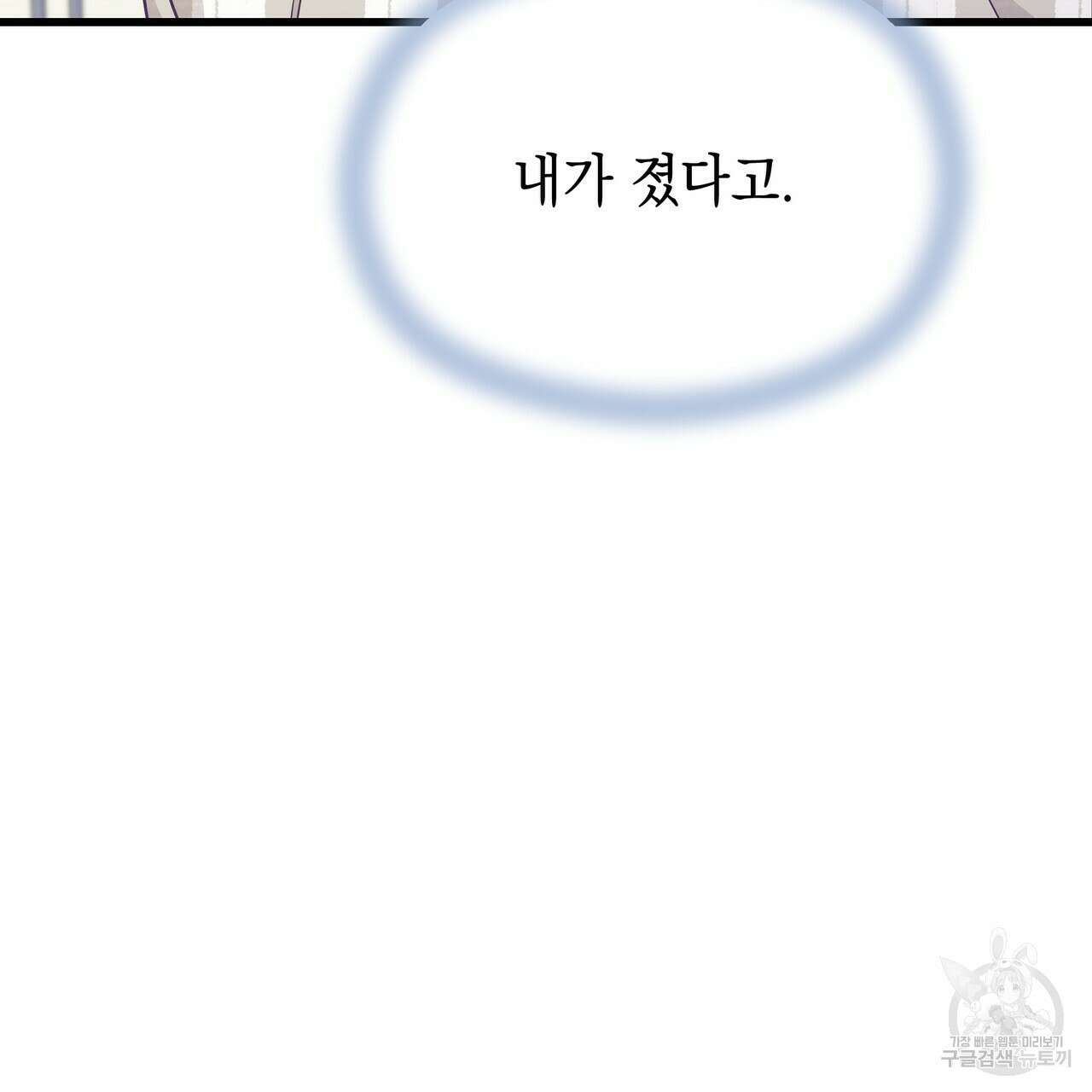 티파니에서 모닝 키스를 42화 175