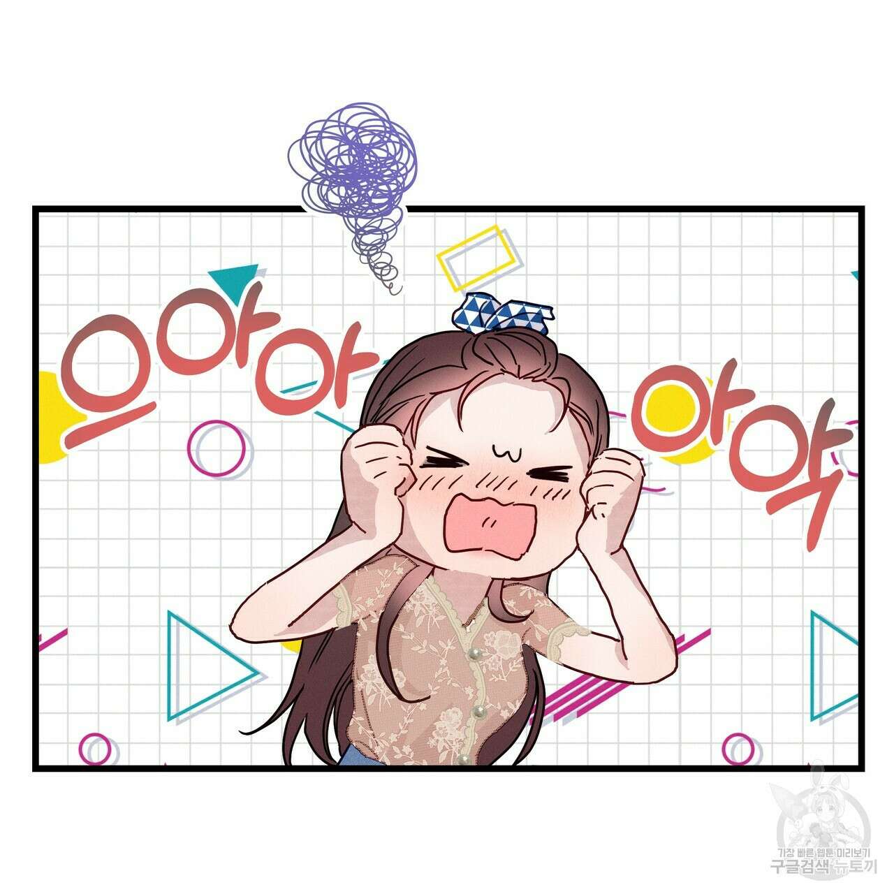 티파니에서 모닝 키스를 42화 177