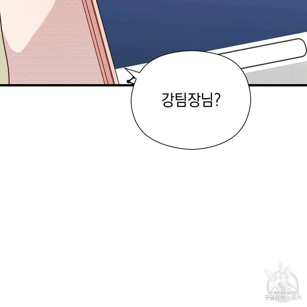 티파니에서 모닝 키스를 42화 189