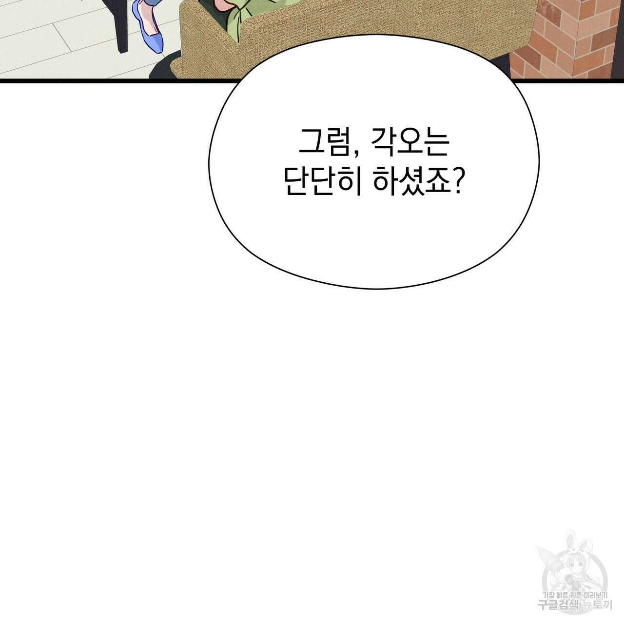 티파니에서 모닝 키스를 42화 200