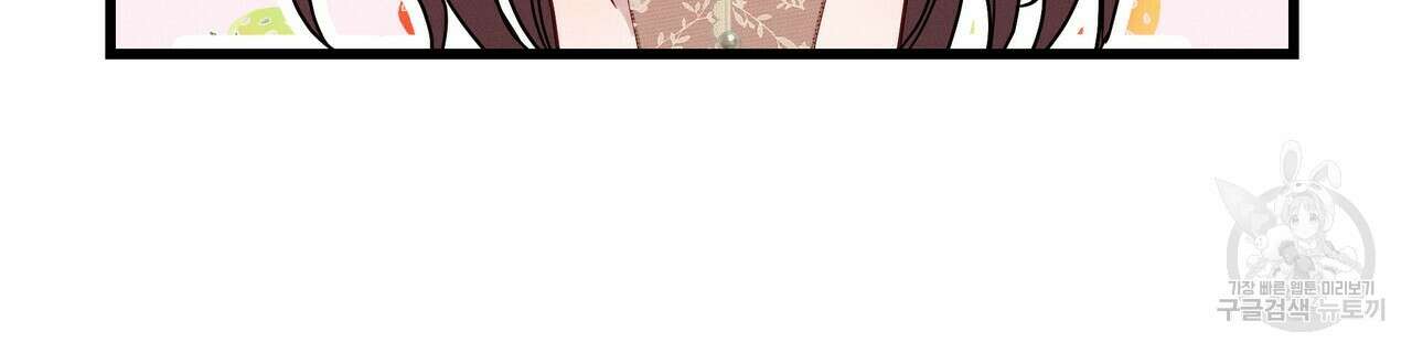 티파니에서 모닝 키스를 42화 203
