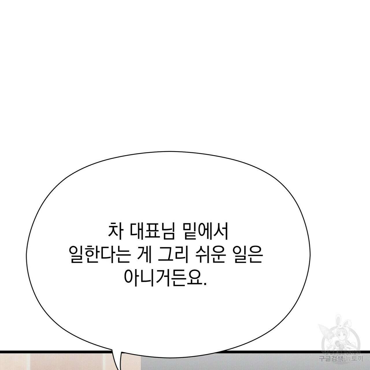 티파니에서 모닝 키스를 42화 204