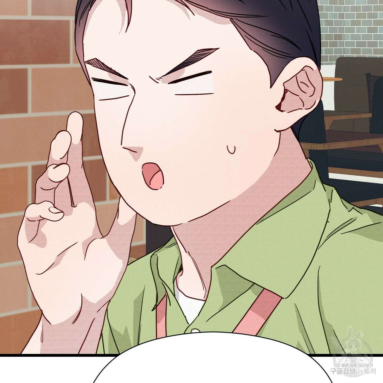 티파니에서 모닝 키스를 42화 206
