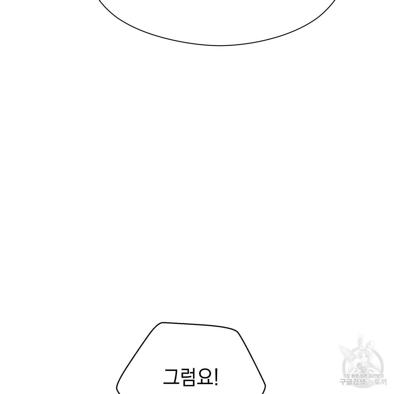 티파니에서 모닝 키스를 42화 208