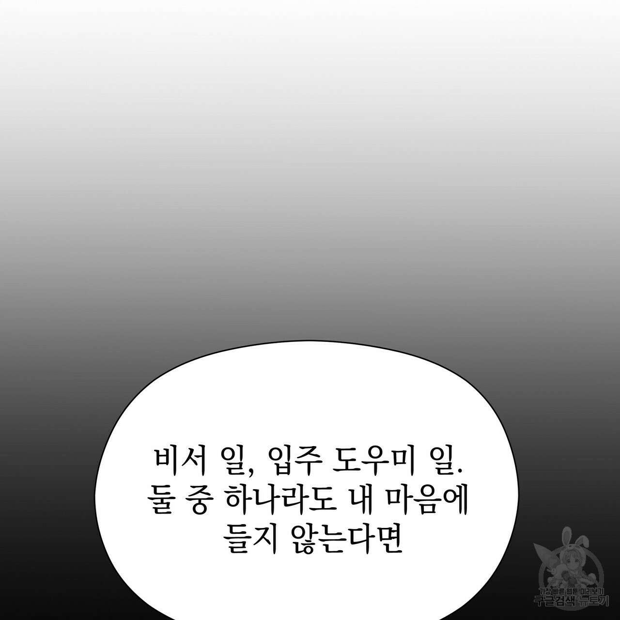 티파니에서 모닝 키스를 42화 212