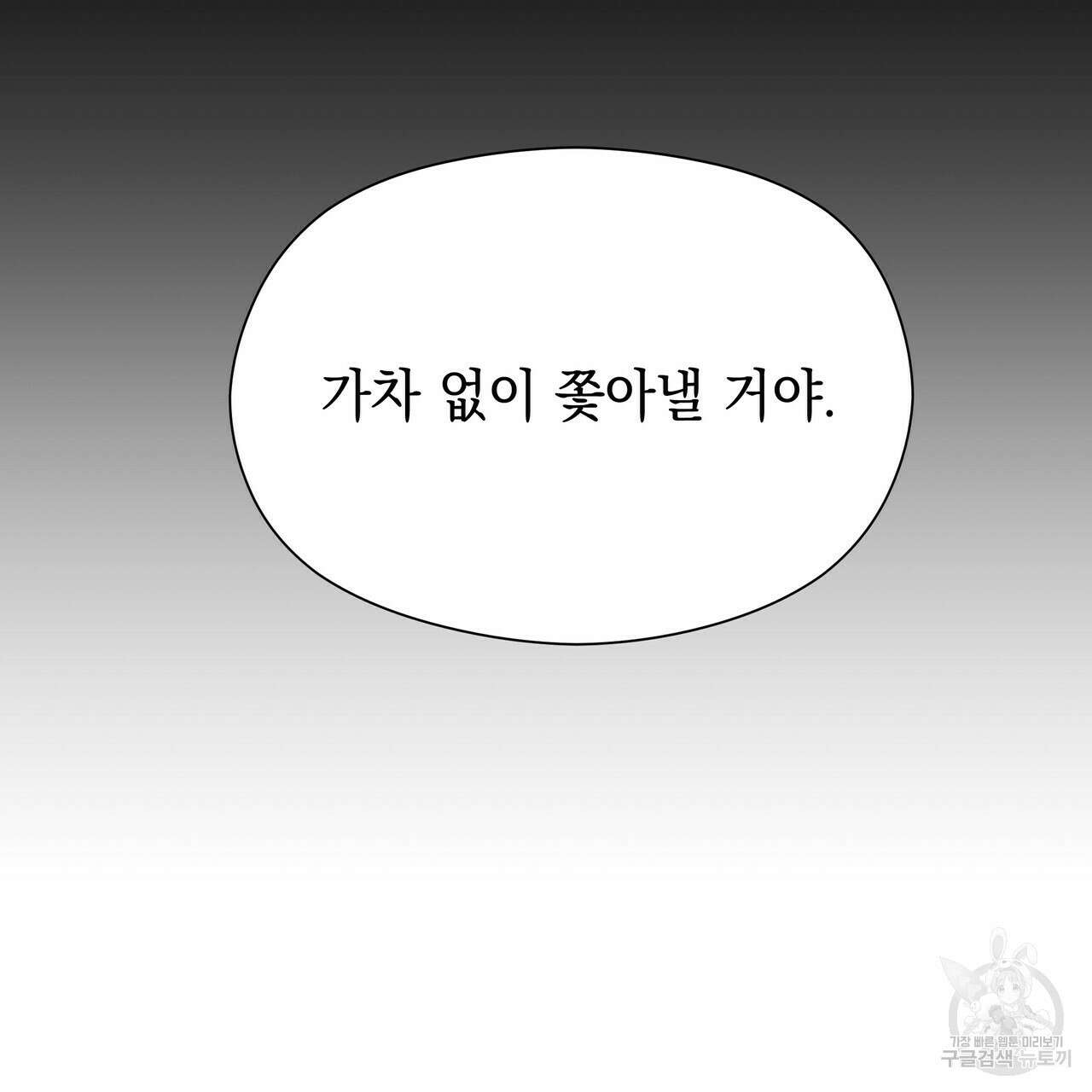 티파니에서 모닝 키스를 42화 216