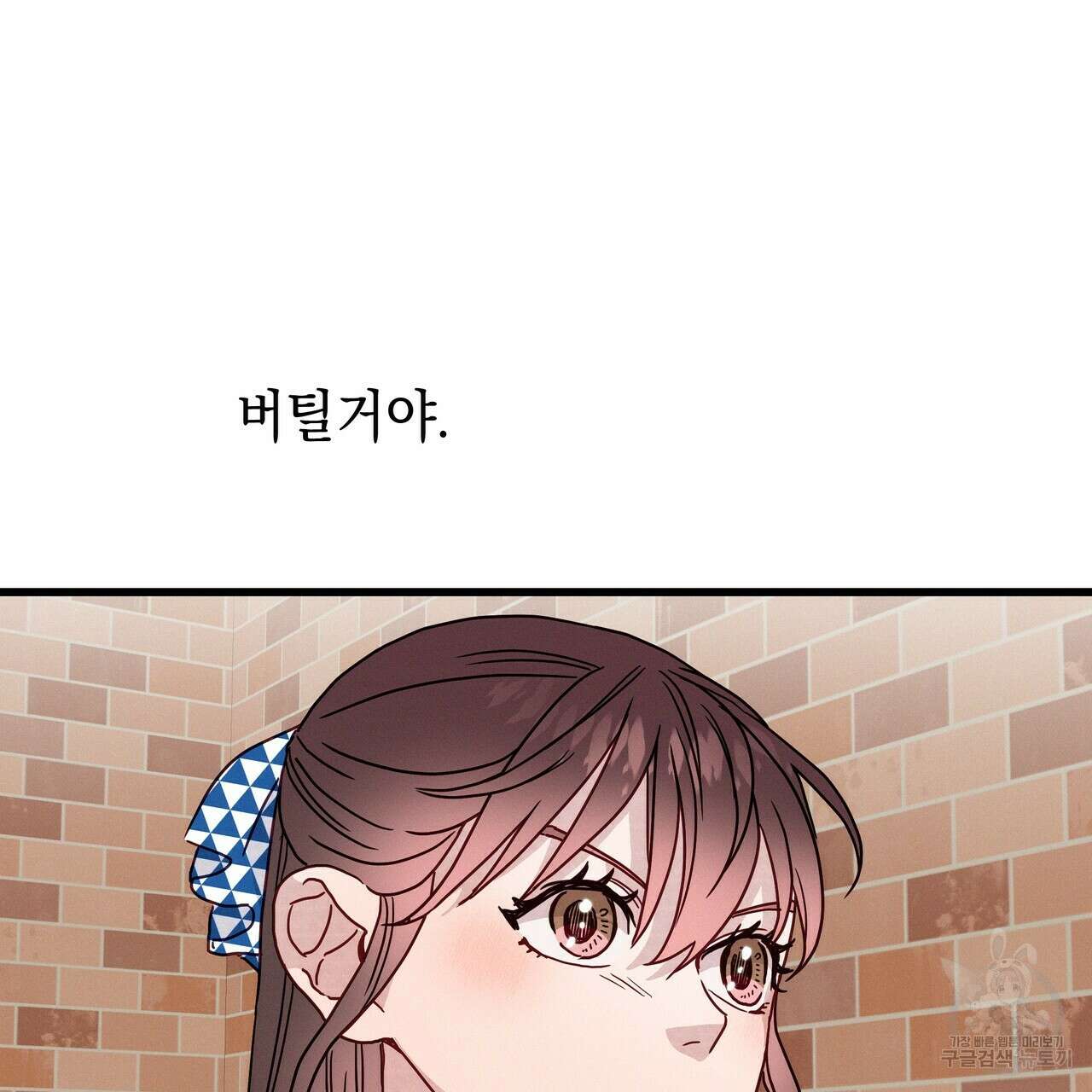 티파니에서 모닝 키스를 42화 218