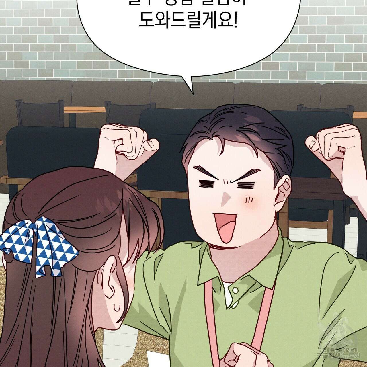 티파니에서 모닝 키스를 42화 222