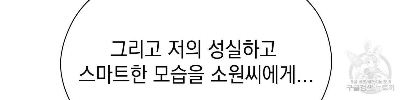 티파니에서 모닝 키스를 42화 225