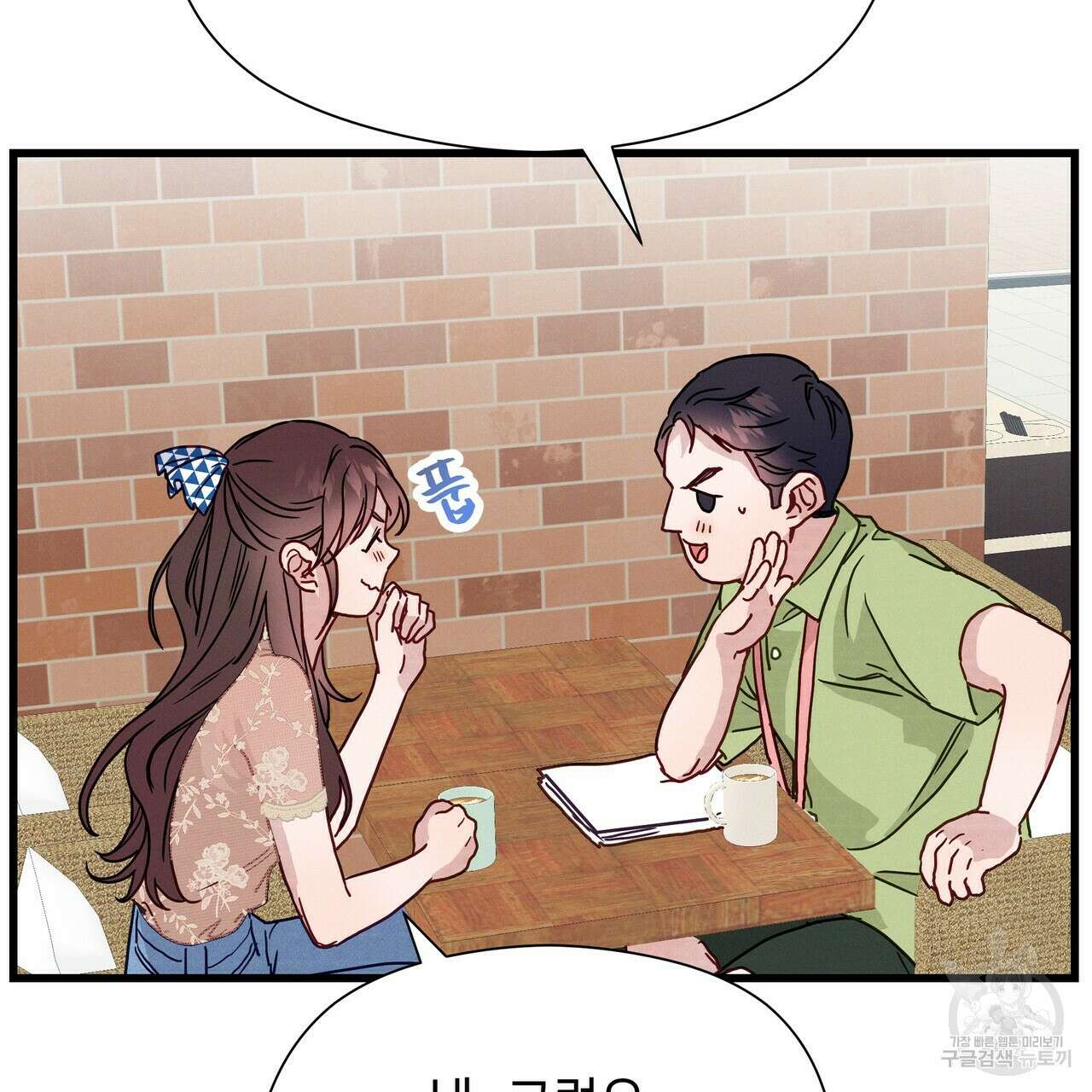 티파니에서 모닝 키스를 42화 226