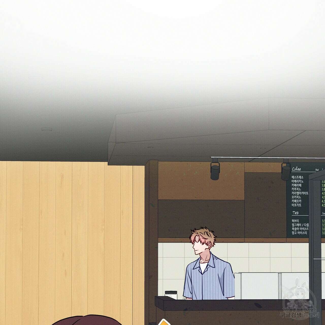 티파니에서 모닝 키스를 42화 238