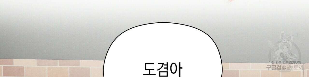 티파니에서 모닝 키스를 42화 266