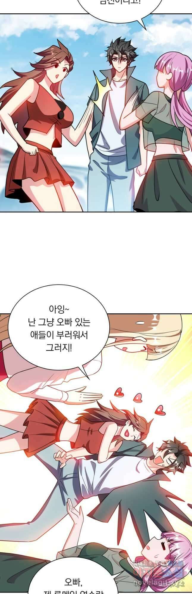 수상한 단톡방 230화 5