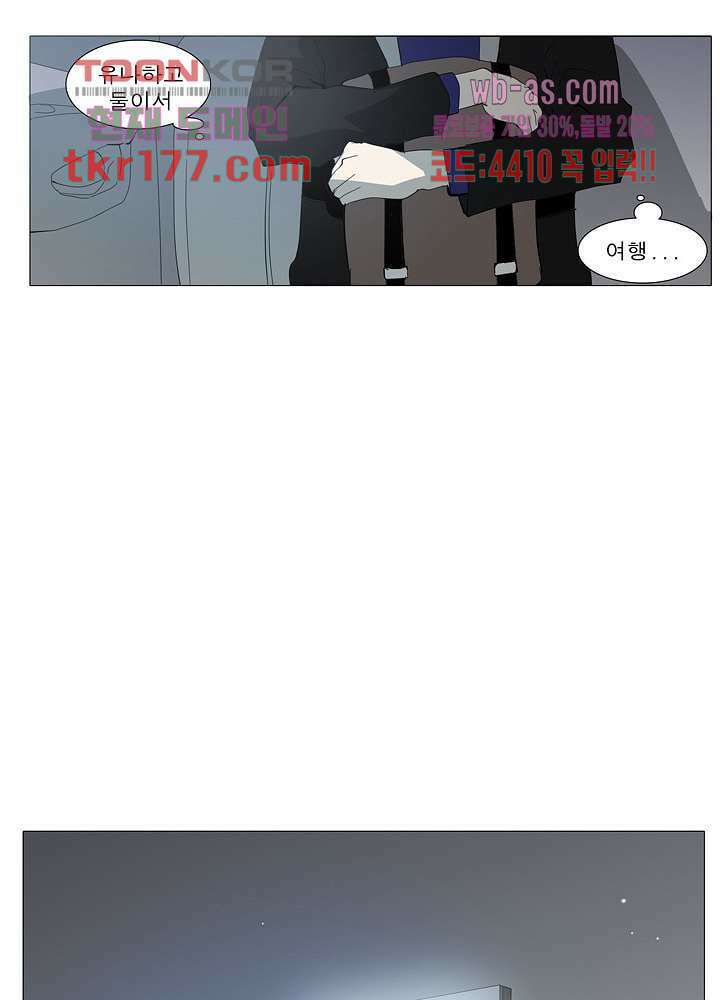 메트로놈 64화 5