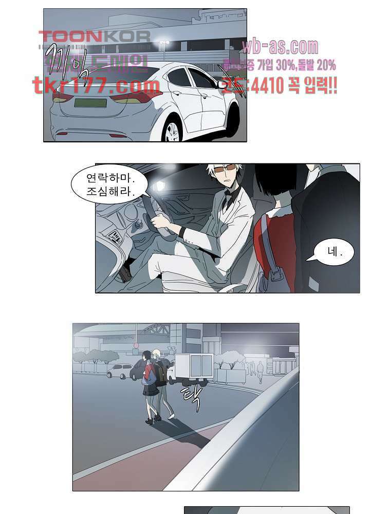 메트로놈 64화 7