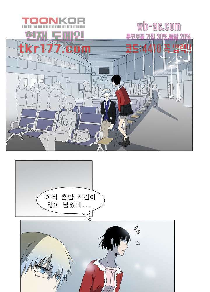 메트로놈 64화 9