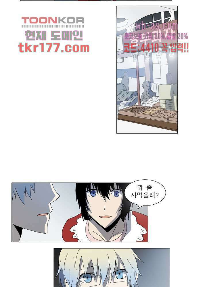 메트로놈 64화 10