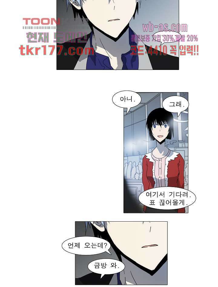 메트로놈 64화 11