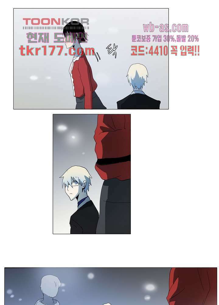 메트로놈 64화 12