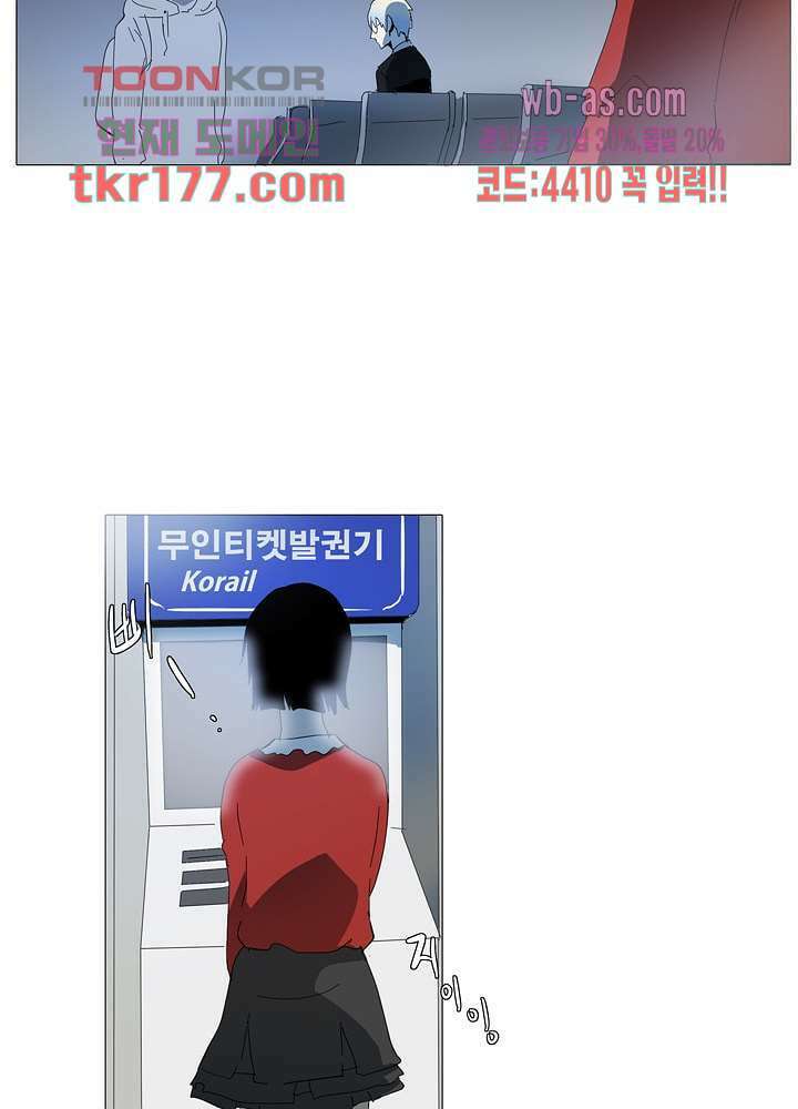 메트로놈 64화 13
