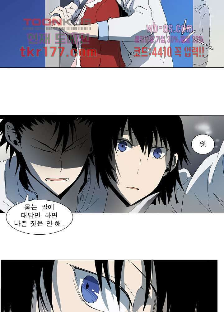 메트로놈 64화 15