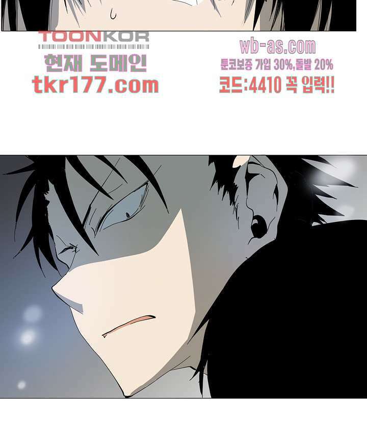 메트로놈 64화 16