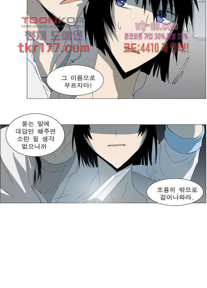 메트로놈 64화 18