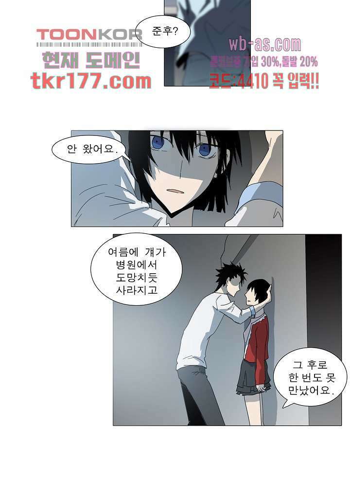 메트로놈 64화 20