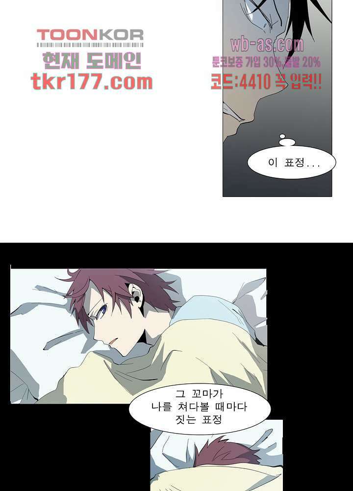 메트로놈 64화 23