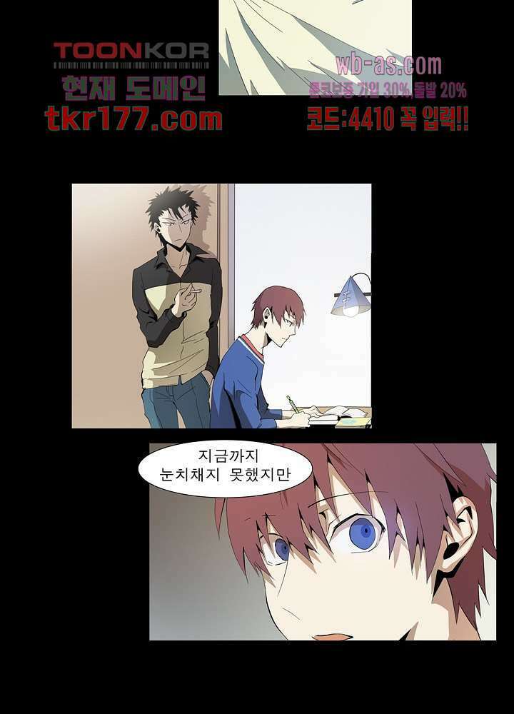 메트로놈 64화 24